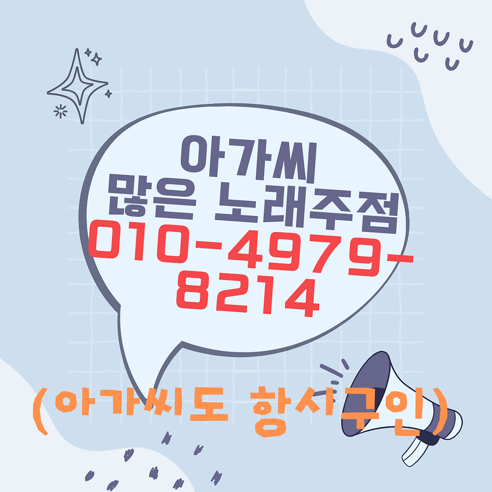 가락동노래방 아침 이용하는 방법