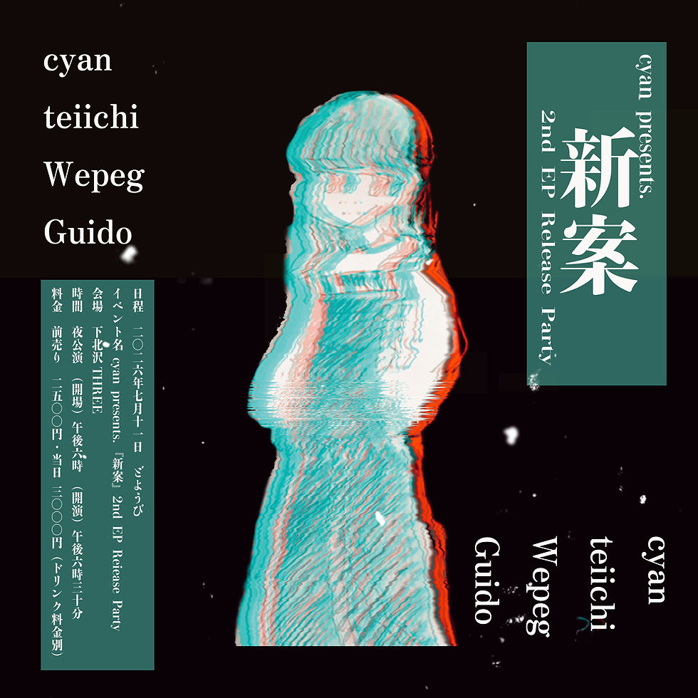 cyan presents.『新案』2nd EP Release Party