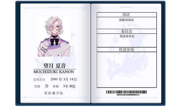 카논 학생수첩.png