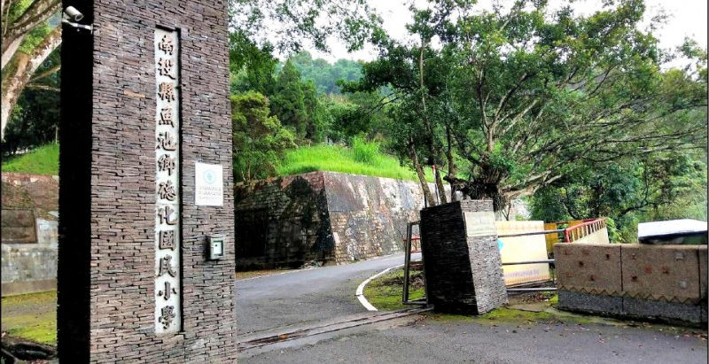 【正名運動】日月潭德化國小 改名為「伊達邵」 彰顯在地原民文化與歷史〔2019-07-17〕