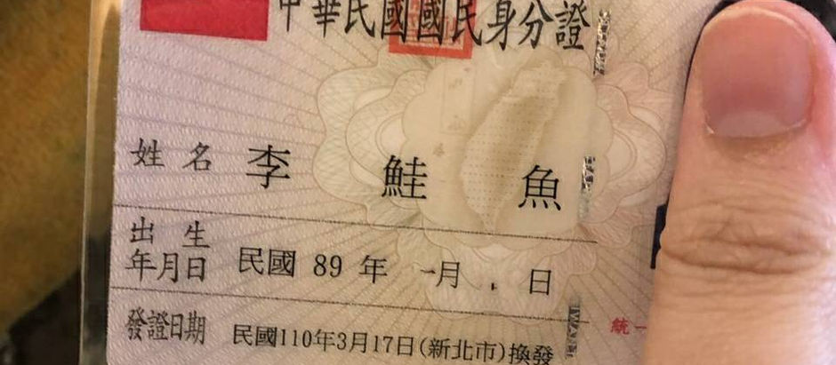 鮭魚之亂!撒丰安嘆:漢人為吃免費壽司可改名 原住民卻不能用族語文字登記?