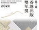 HKPBA2021_website_mid_banner-20210629.jpg