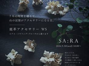 鹿革アクセサリーWS