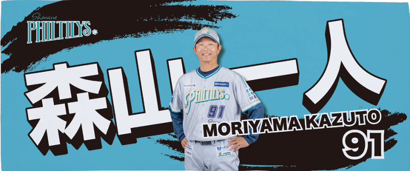 サムネイル： NEW　選手タオル
