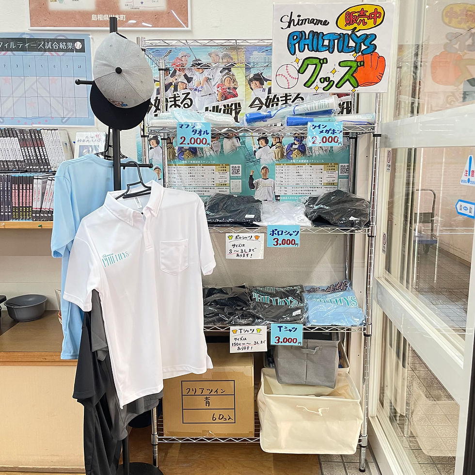 【お知らせ】道の駅、弥山荘にてグッズの販売開始！