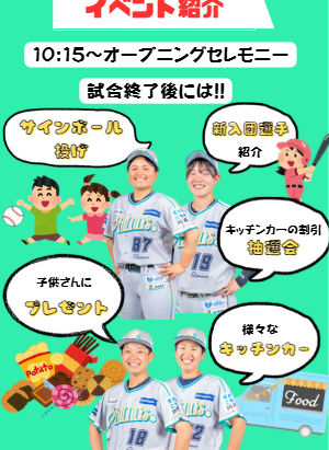 【4月26日（日）ルビーリーグ開幕戦VS尽誠学園】