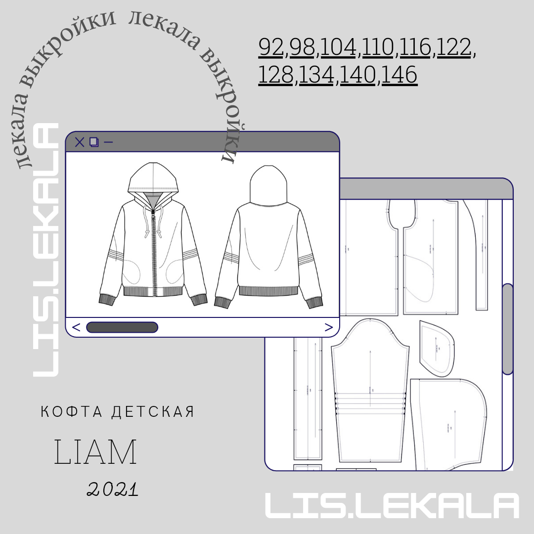 Кофта детская