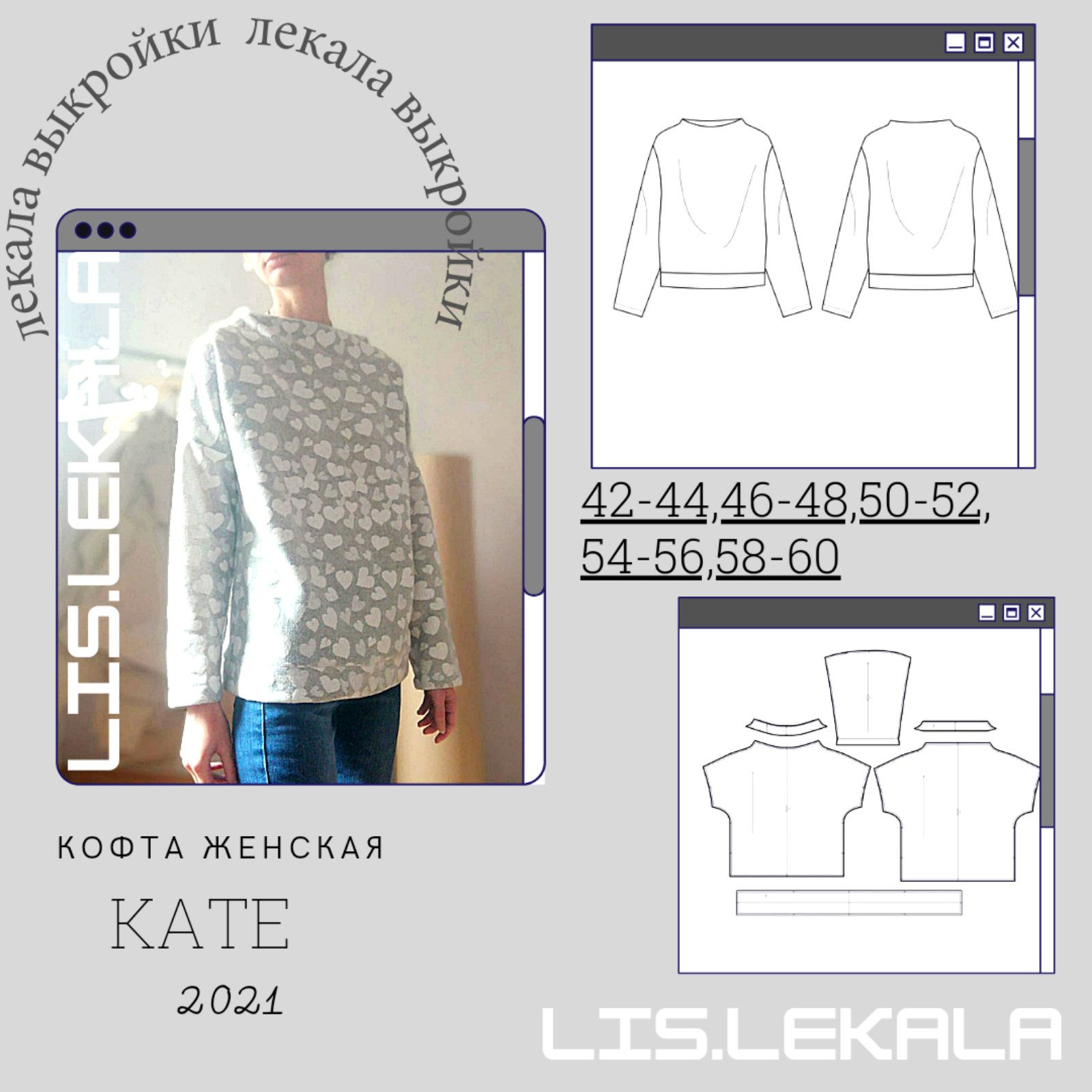 Кофта женская