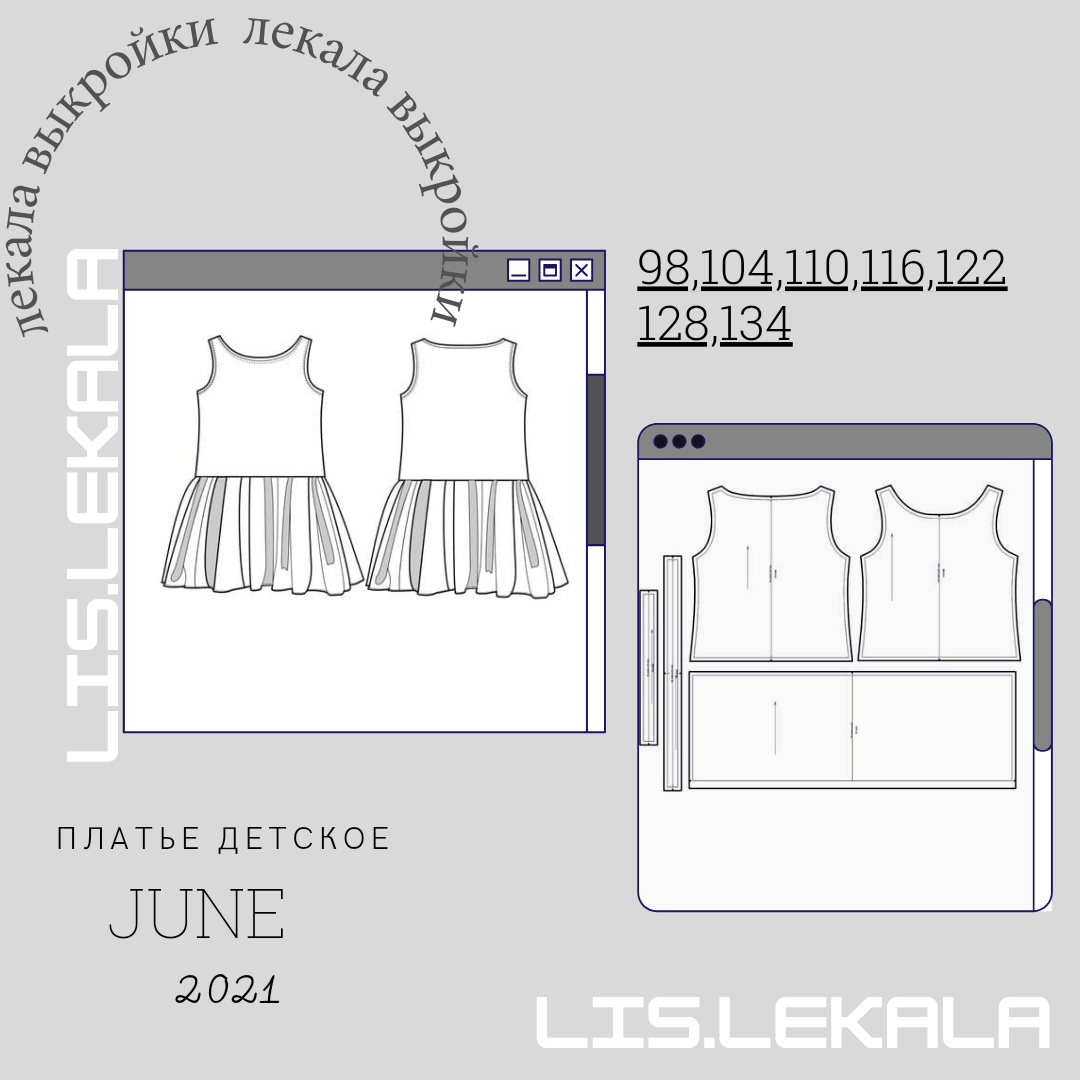 Платье детское