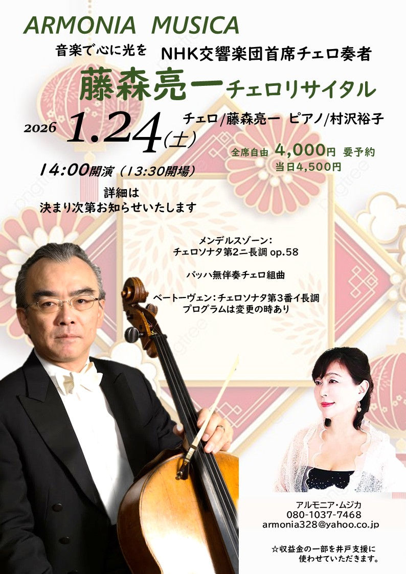 ２０２６，１，２４ー１
