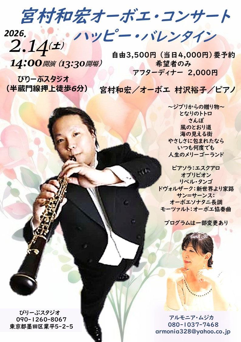 宮村　２，１４