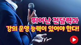 협상교육과 협상강사 섭외 노하우7