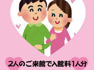 11月22日は「いい夫婦の日」!