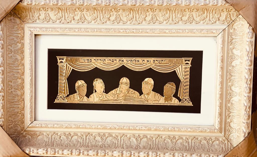 והערב נא ארוך