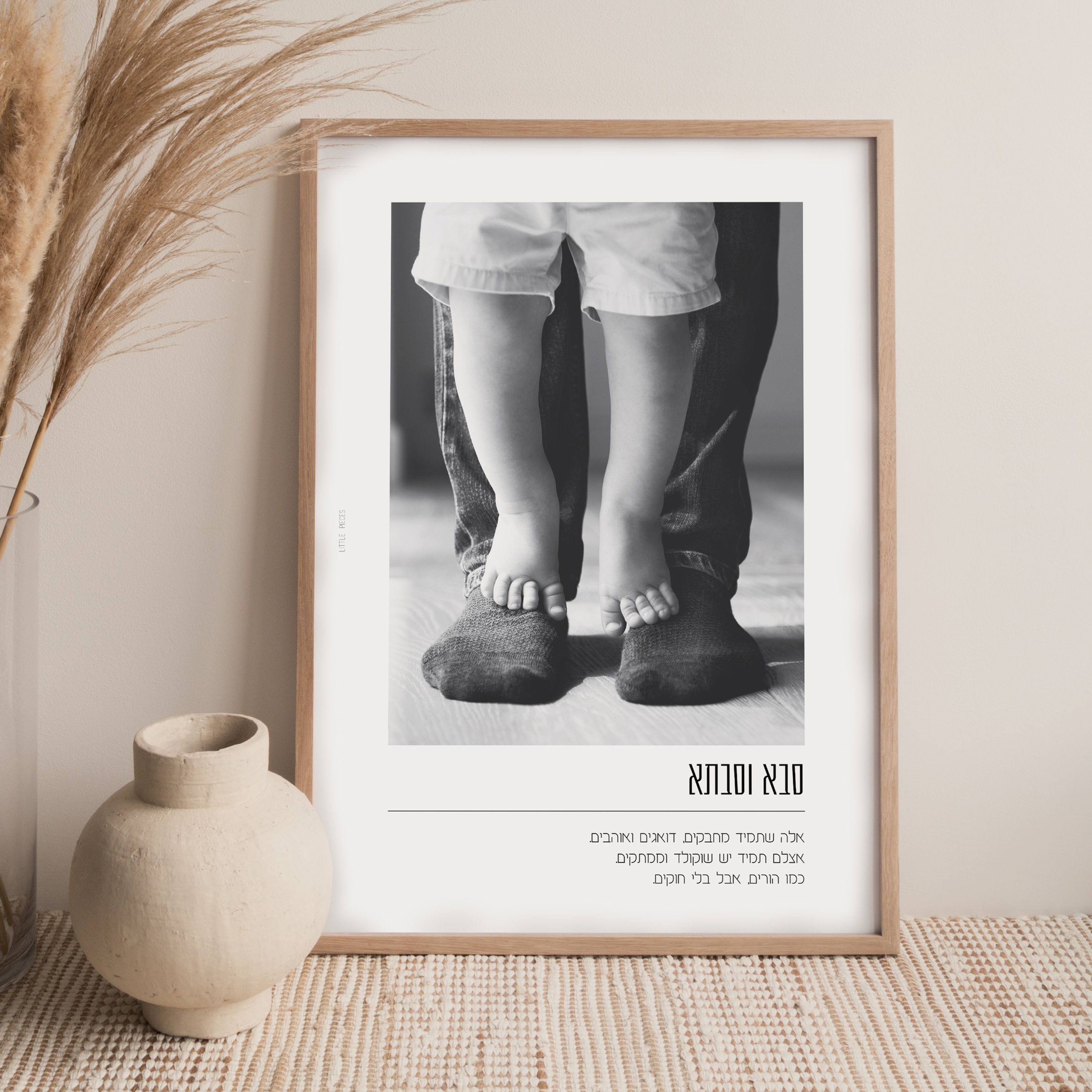 הדפס סבא וסבתא | דגם 2