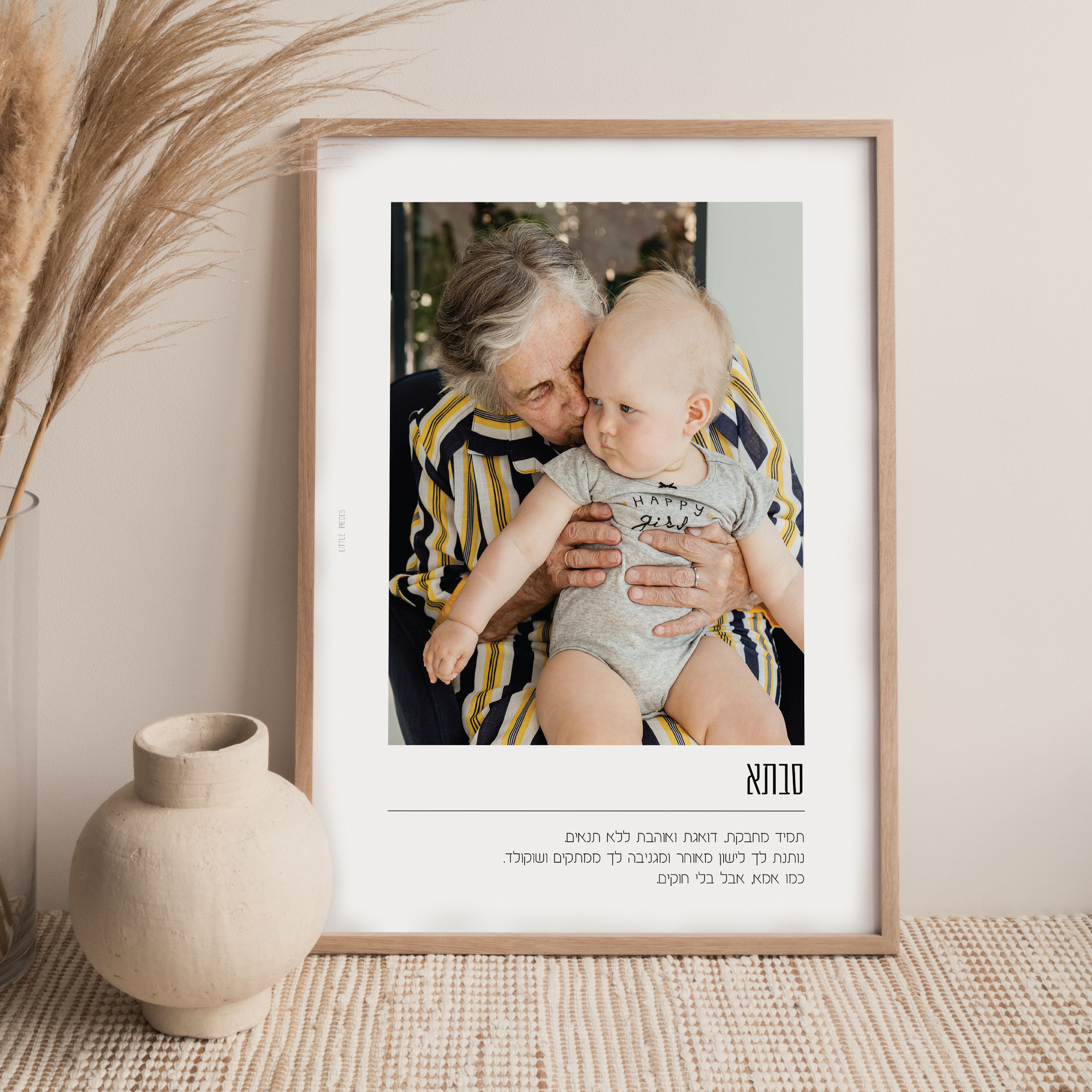 הדפס סבתא | דגם 3