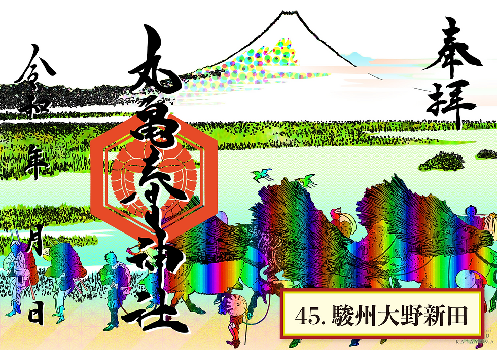 サムネイル： 超冨嶽三十六景シリーズ 37~46