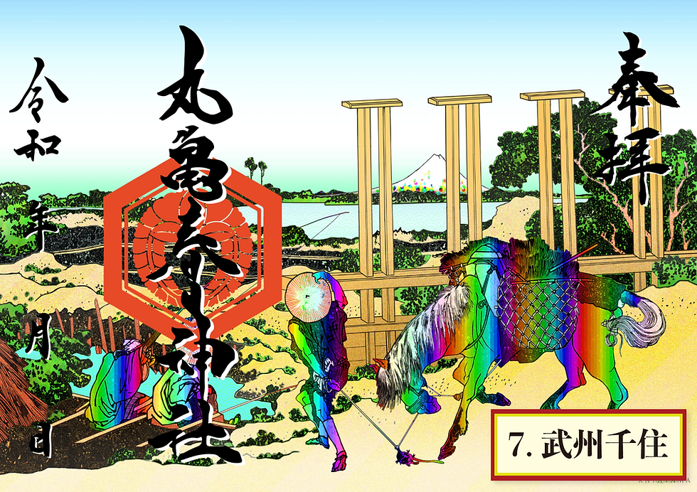 サムネイル： 超冨嶽三十六景シリーズ 1~12