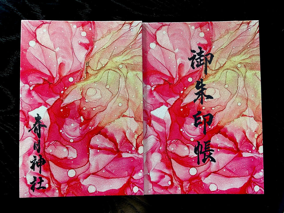 サムネイル： 書家 郷祥コラボ御朱印帳（記帳済）