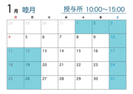 1月丸亀春日神社予定