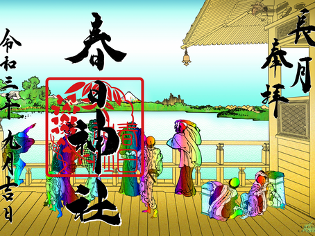 月替わり御朱印〜長月〜