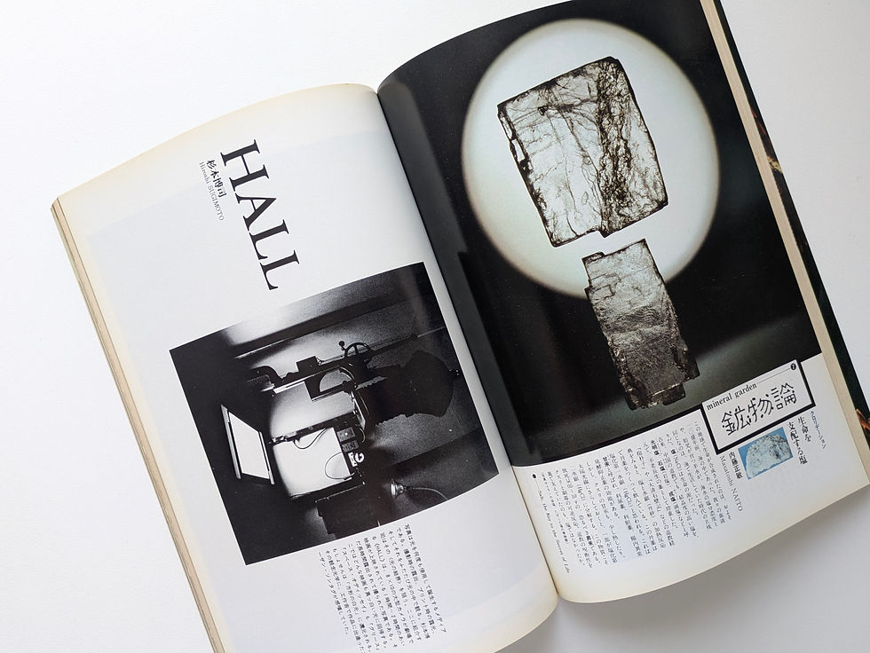 サムネイル： 遊 1008 1970年8月号 音界 生命束