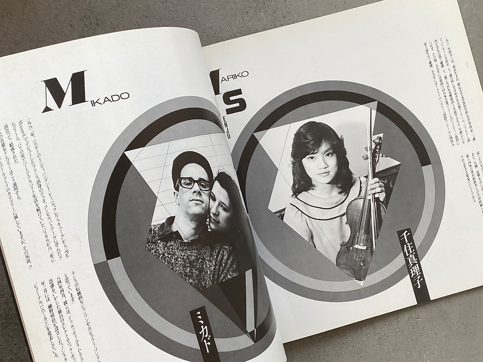 サムネイル： CASIO SUPER SOUND '85 ツアーパンフレット [高橋幸宏・富田勲・細野晴臣・Mikadoほか]
