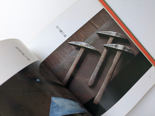 古書・古本 | Liebbooks |道具曼荼羅 / 村松貞次郎・岡本茂男