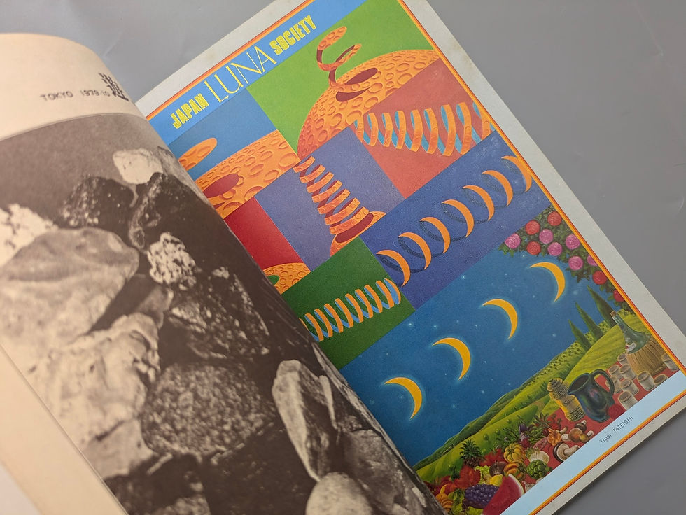 サムネイル： 遊 1009 1979年10月 特集 世界模型 亜時間