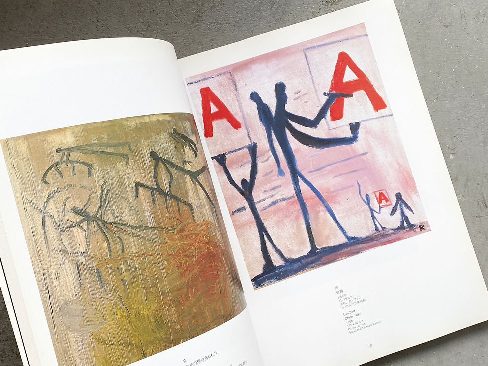サムネイル： ペンク展 図録 | A.R PENCK