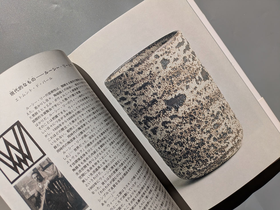 サムネイル： ルーシー・リーの陶磁器たち