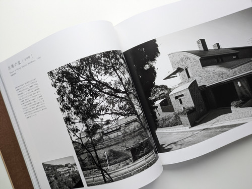 古書・古本 | Liebbooks |建築家 内井昭蔵 1933-2002