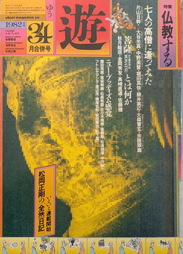 8/31までの特価セールです。稀少　本物アンティーク イコン(宗教板画) 8/31までの特価セールです。稀少 本物アンティーク イコン(宗教板画)