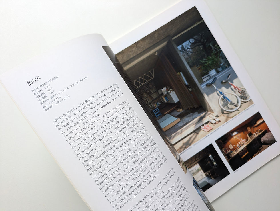 サムネイル： 清家清 / 建築家 清家清展 〈私の家〉から50年
