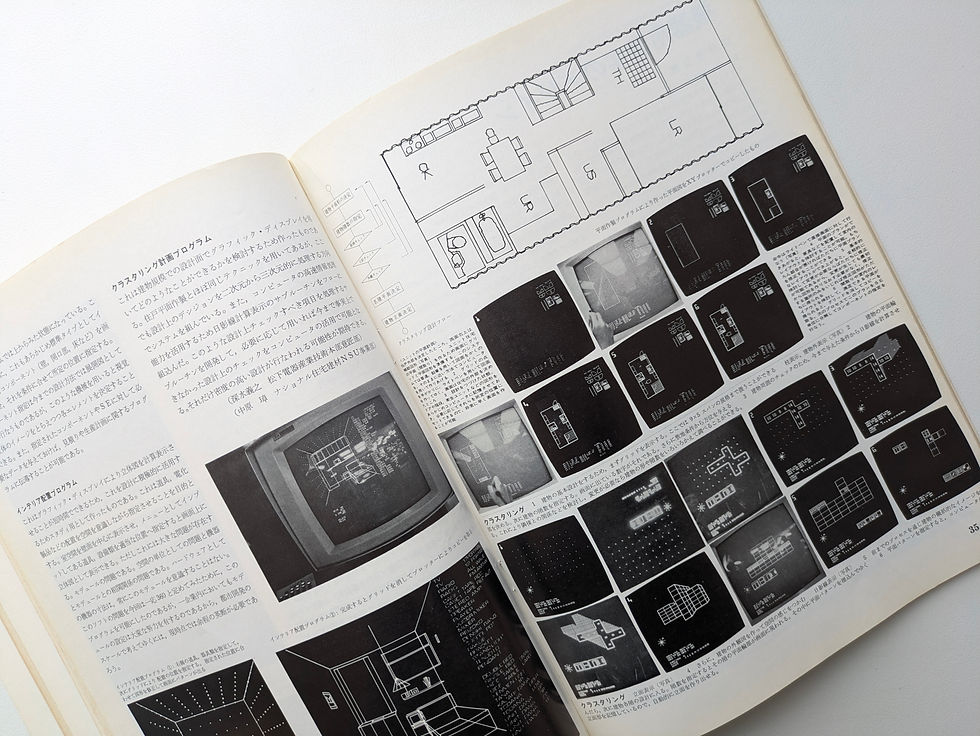 サムネイル： 工芸ニュース 1971年 Vol.38 No.4  特集 : 住宅の工業生産化とデザイン<Ⅰ>