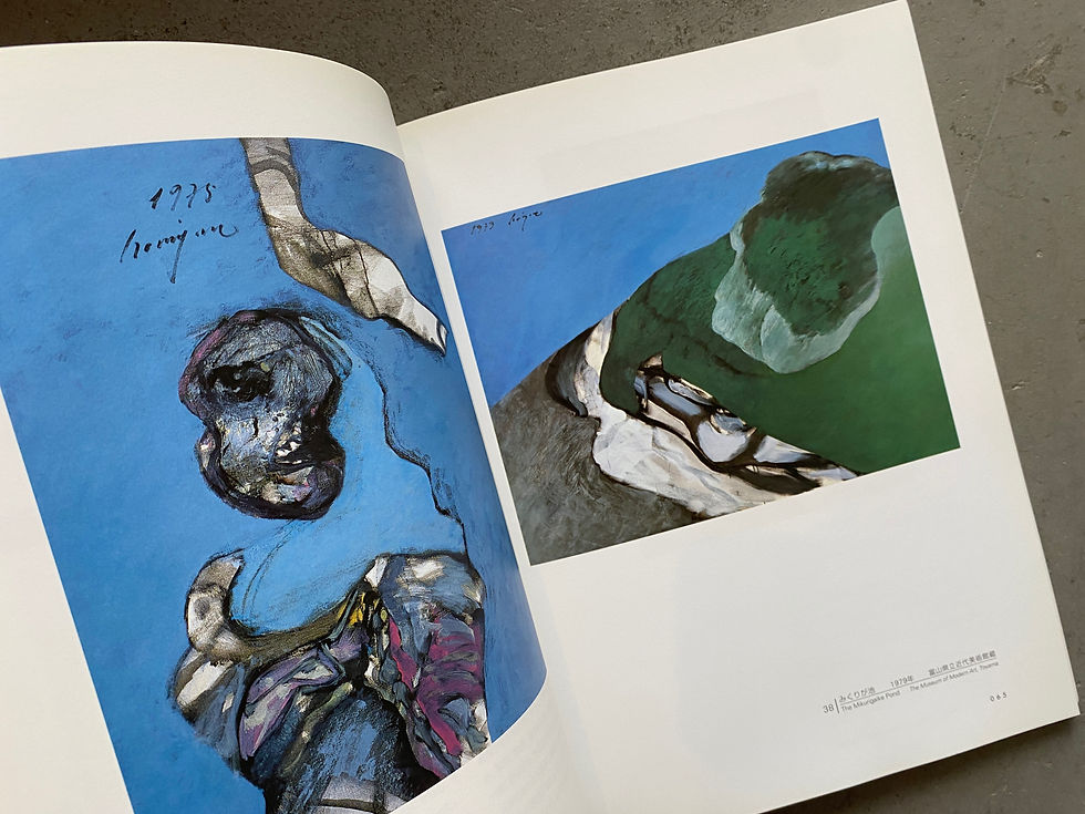 サムネイル： 野見山 曉治展 図録 | Gyoji Nomiyama A Retrospective
