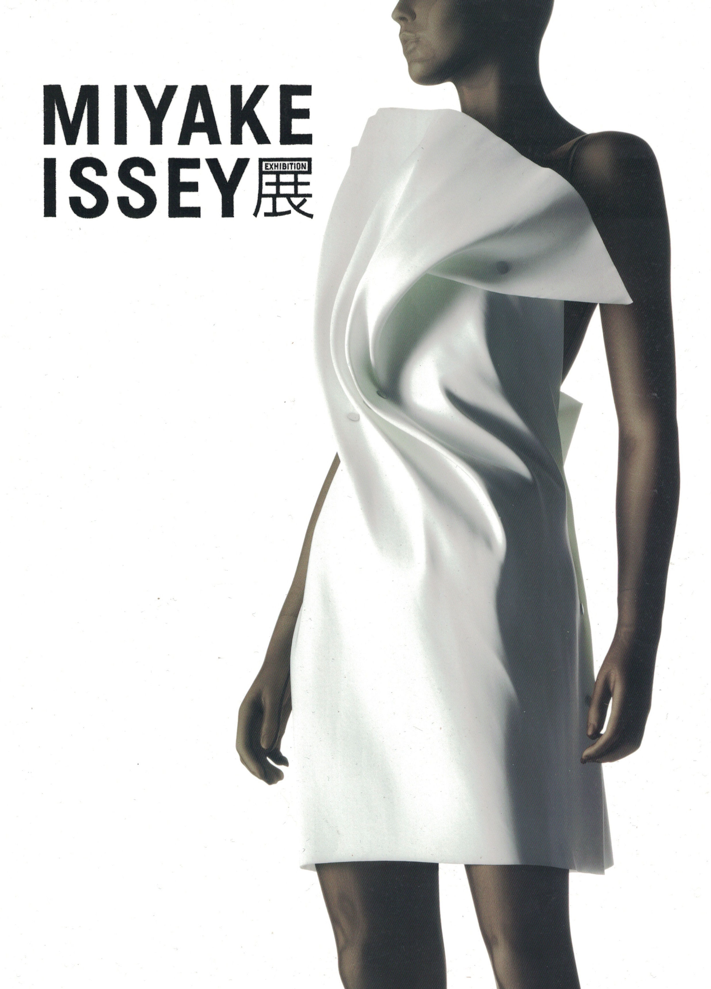 MIYAKE ISSEY展 三宅一生の仕事