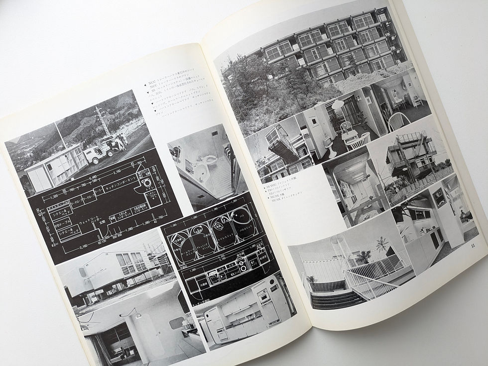 サムネイル： 工芸ニュース 1971年 Vol.38 No.5 特集 : 住宅の工業生産化とデザイン<Ⅱ>