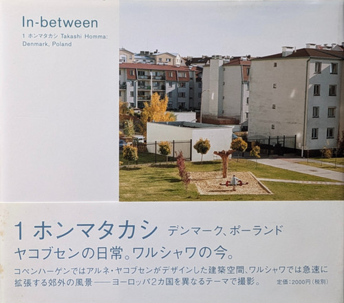 【希少】In-between ホンマタカシ ヤコブセンデンマーク ポーランド Amazon.co.jp: In-between (1) ホンマタカシ デンマーク、ポーランド