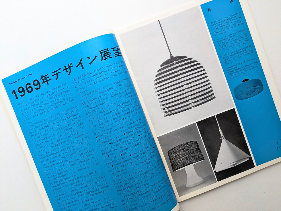 サムネイル： 工芸ニュース 1970年 Vol.38 No.1