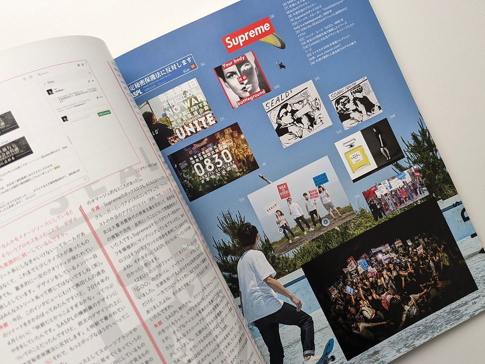 サムネイル： idea アイデア 374 2016 7  伊丹十三  ランス・ワイマン SEALDs  立花文穂