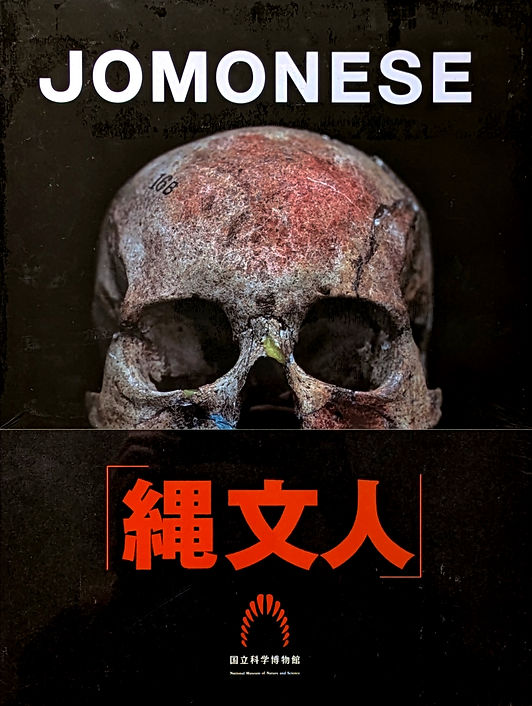 JOMONESE 縄文人 古書・古本 | Liebbooks |JOMONESE 縄文人 / 佐藤 卓 , 上田義彦