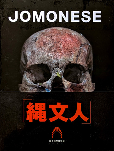 古書・古本 | Liebbooks |JOMONESE 縄文人 / 佐藤 卓 , 上田義彦