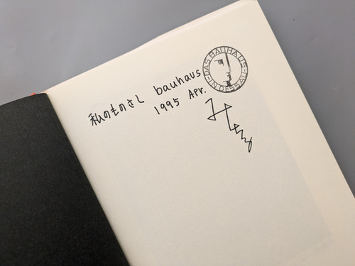 古書・古本 | Liebbooks |バウハウスと茶の湯 / 山脇道子 [SIGNED]