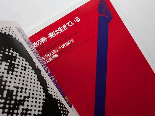 稀覯古本・古書・経年和装題簽付【全三冊】英国合信(著)　福田氏蔵板(絵図・原装) 古書・古本 | Liebbooks |POSTERS OF SHIGEO FUKUDA 福田繁雄の