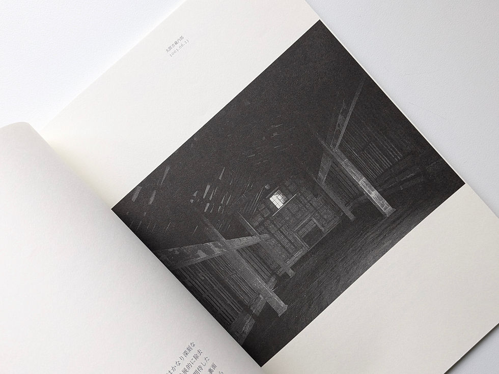 Thumbnail: 太郎吉蔵 / 建造物調査・改修計画報告書