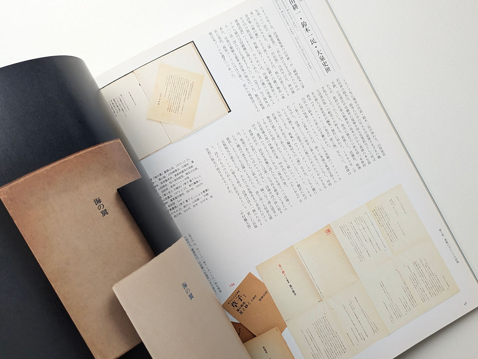 サムネイル： idea アイデア 367 2014 11 日本オルタナ文学誌 1945-1969 戦後・活字・韻律