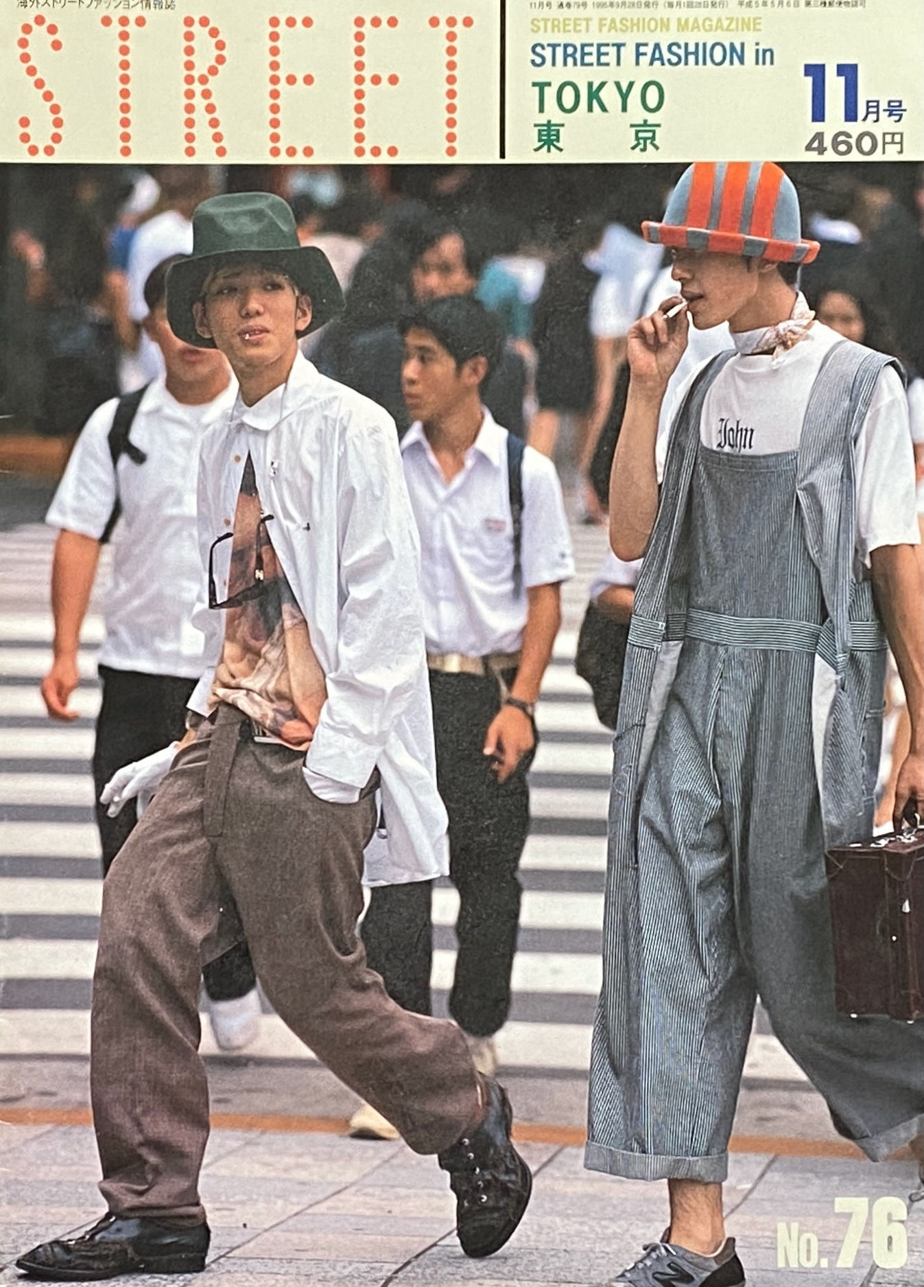 STREET No.76 (1995.11) TOKYO [東京]