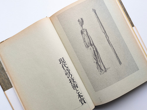 2角形の詩論 北園克衛エッセイズ Amazon.co.jp: 2角形の詩論: 北園克衛エッセイズ : 北園 克衛
