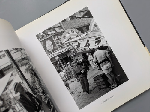 桑原甲子雄　日本の写真家19 桑原甲子雄 日本の写真家(19) 第10回配本 | タイムカプセル